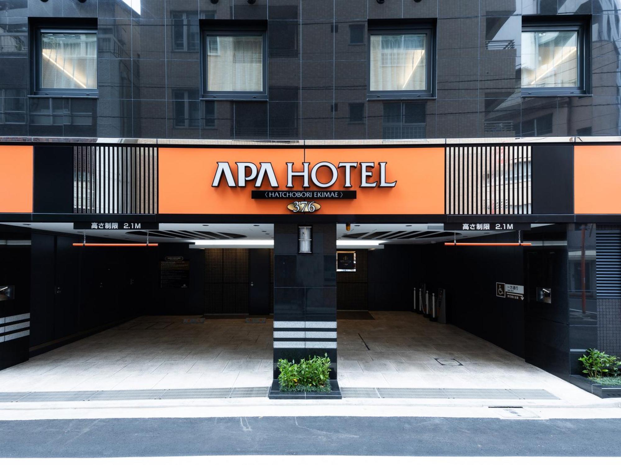 Apa Hotel Hatchobori Ekimae 東京都 エクステリア 写真
